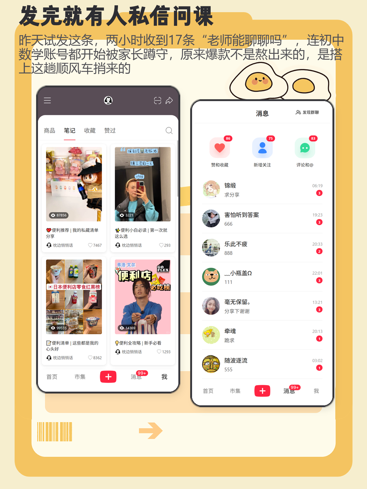 私域引流示意图